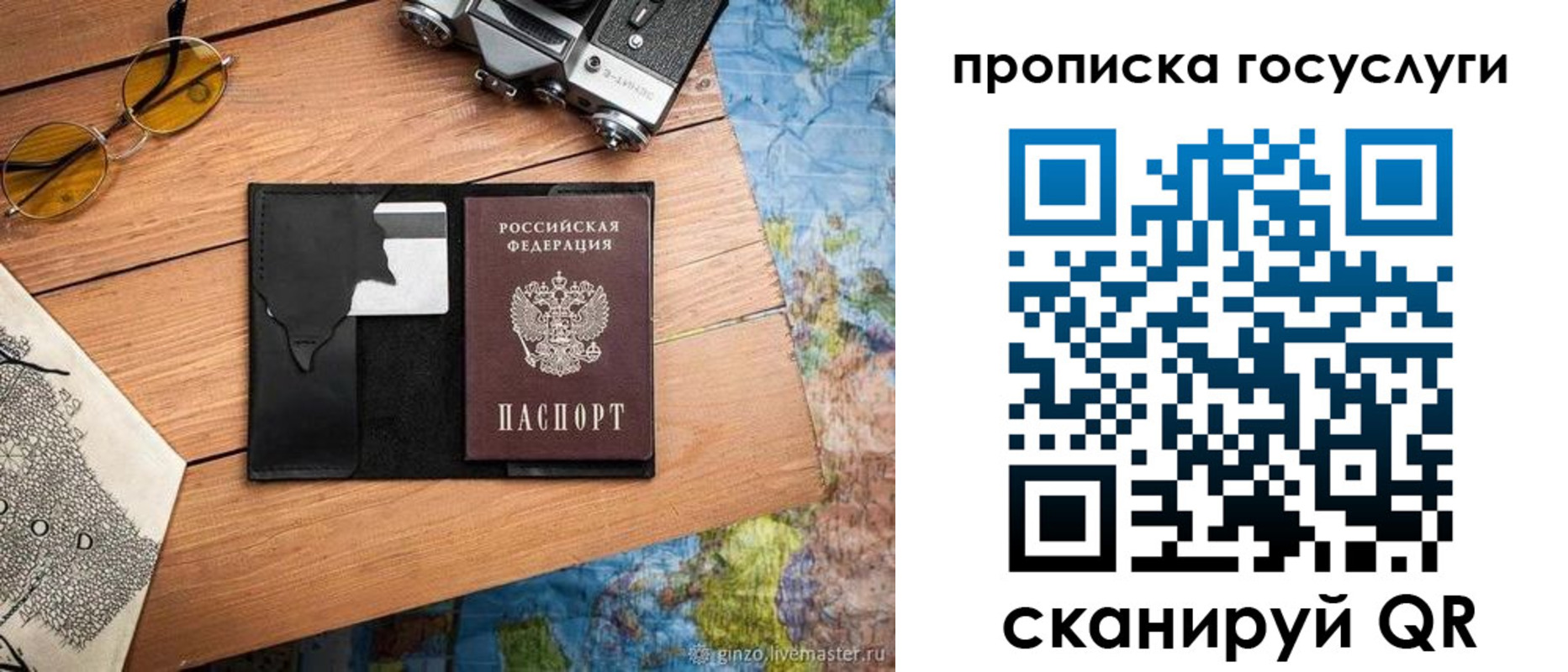 регистрация для школы в Заволжье