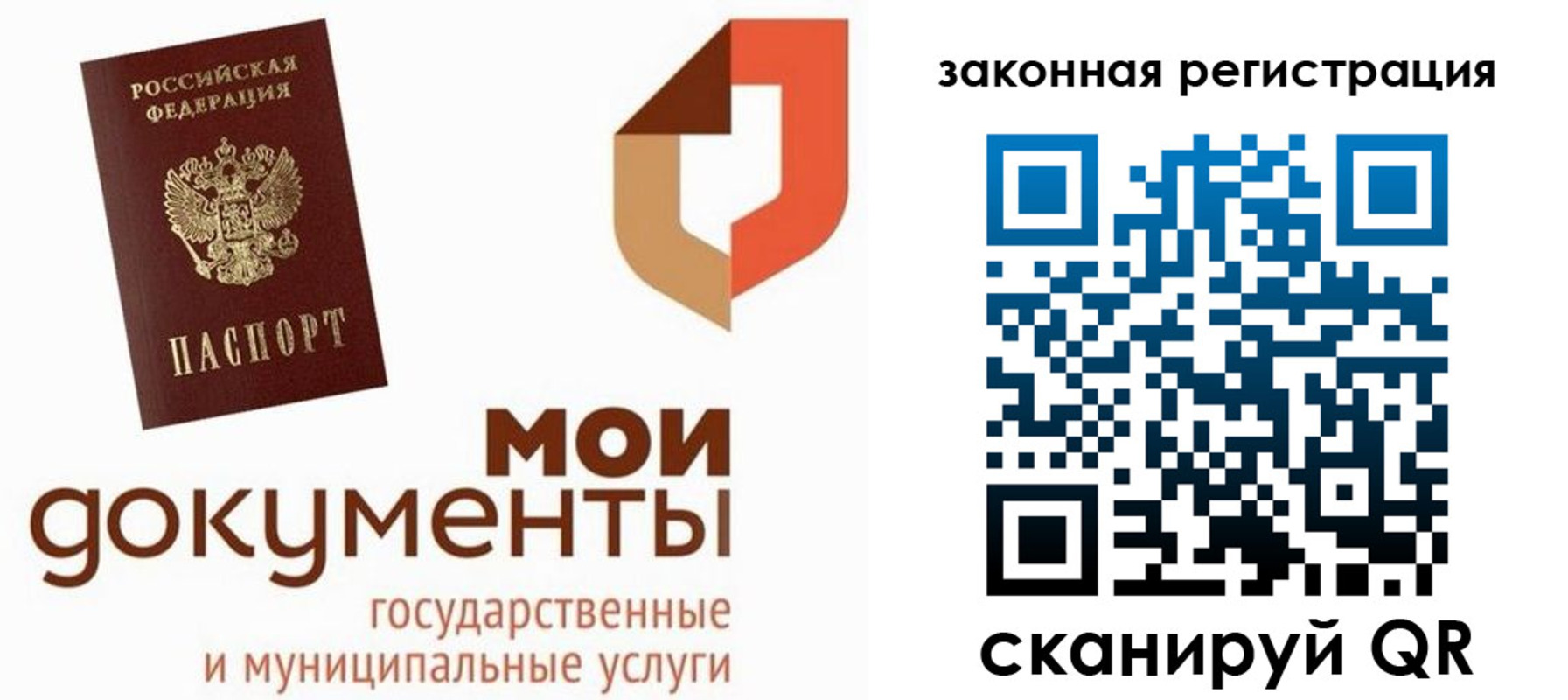 временная регистрация законно в Заволжье