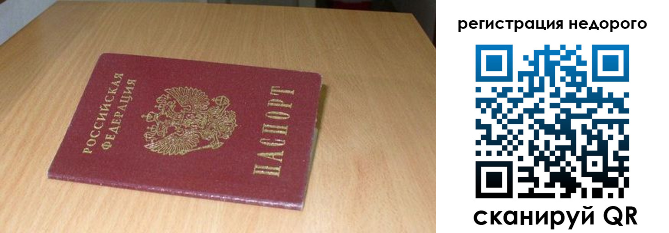 временная регистрация госуслуги в Заволжье