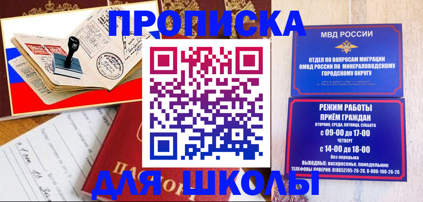 временная регистрация гарантия в Заволжье