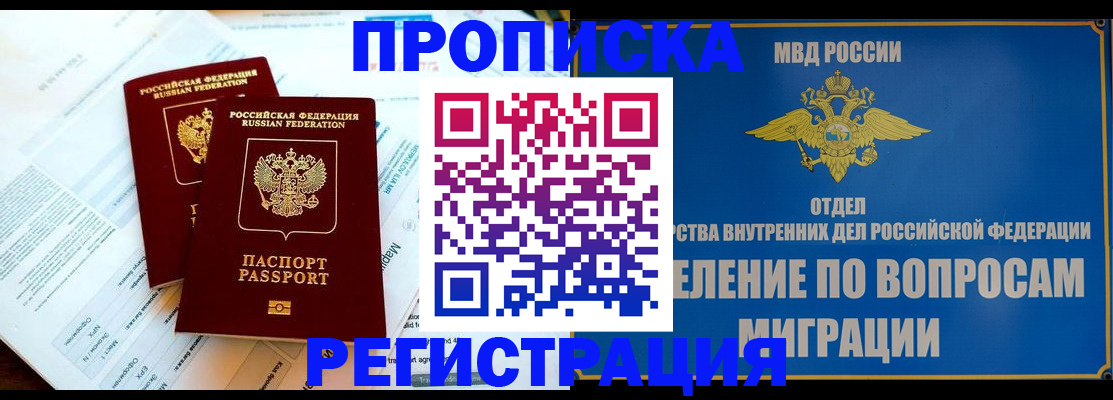 временная регистрация поиск в Заволжье