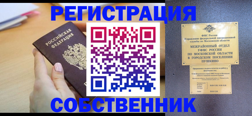 прописка штамп в Заволжье