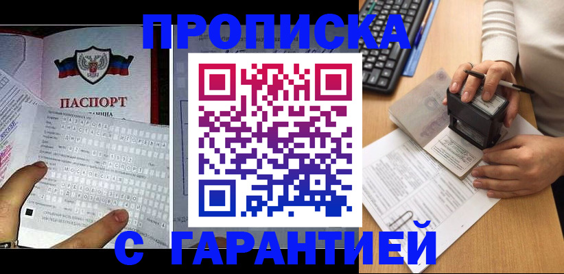 временная регистрация надежно в Заволжье