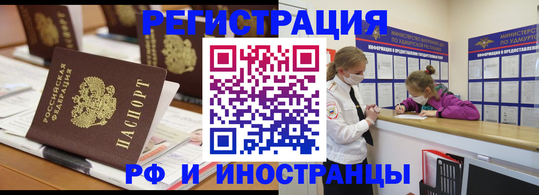 временная регистрация законно в Заволжье