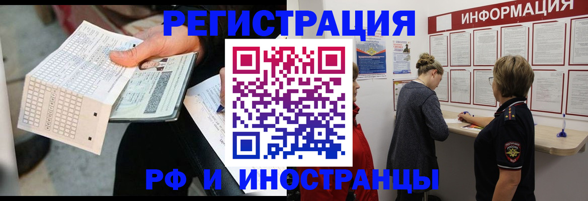 временная регистрация в квартире в Заволжье